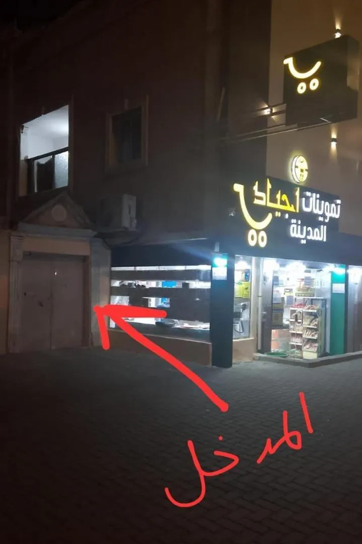 غرف اجياد العزيزية 1 Otel Mekke 0*,